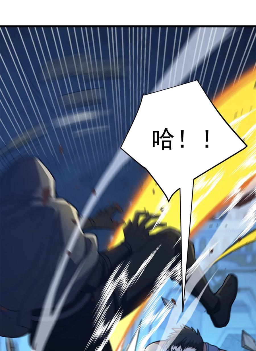 恶龙转生，复仇从五岁开始！ - 111 杰的真身 - 第14张图