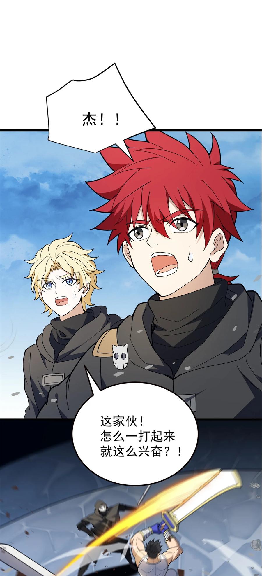 恶龙转生，复仇从五岁开始！ - 111 杰的真身 - 第11张图