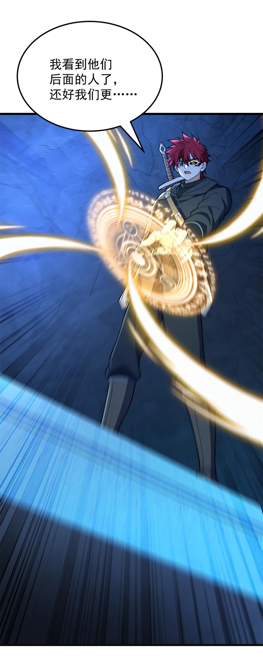 恶龙转生，复仇从五岁开始！ - 111 杰的真身 - 第39张图