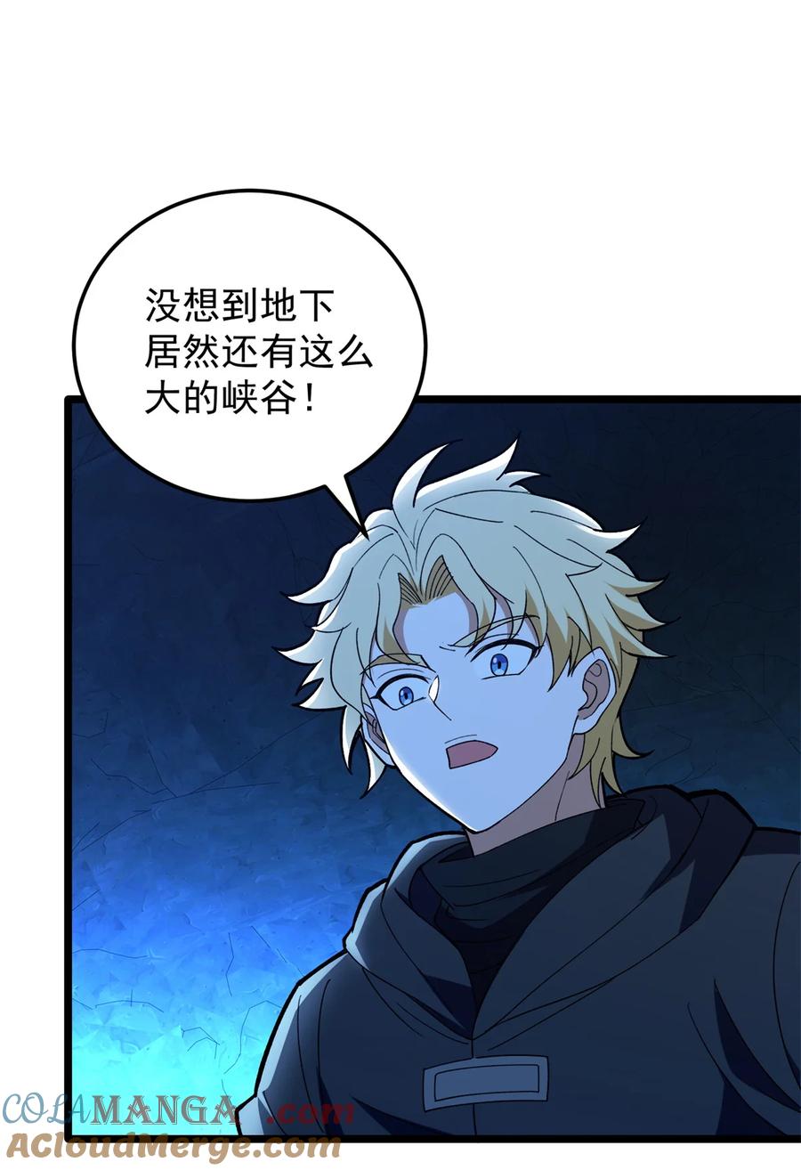 恶龙转生，复仇从五岁开始！ - 111 杰的真身 - 第31张图