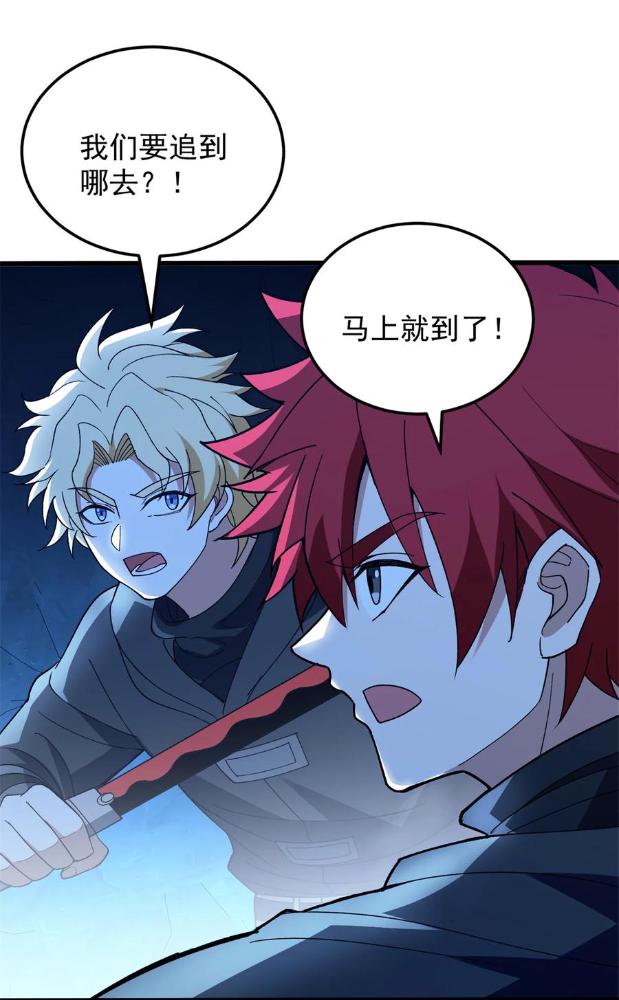 恶龙转生，复仇从五岁开始！ - 111 杰的真身 - 第29张图