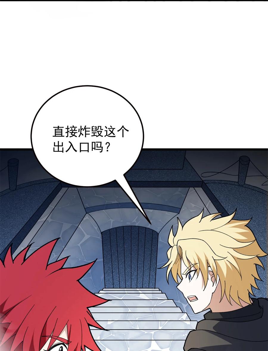 恶龙转生，复仇从五岁开始！ - 111 杰的真身 - 第6张图