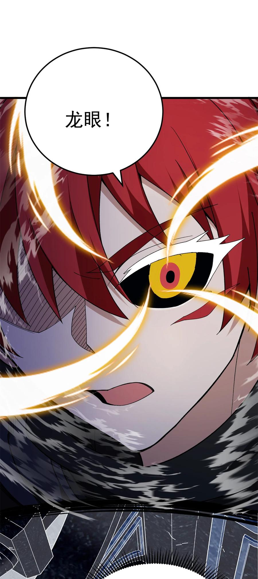 恶龙转生，复仇从五岁开始！ - 111 杰的真身 - 第17张图