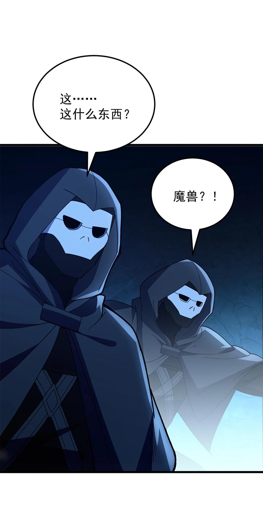 恶龙转生，复仇从五岁开始！ - 111 杰的真身 - 第23张图