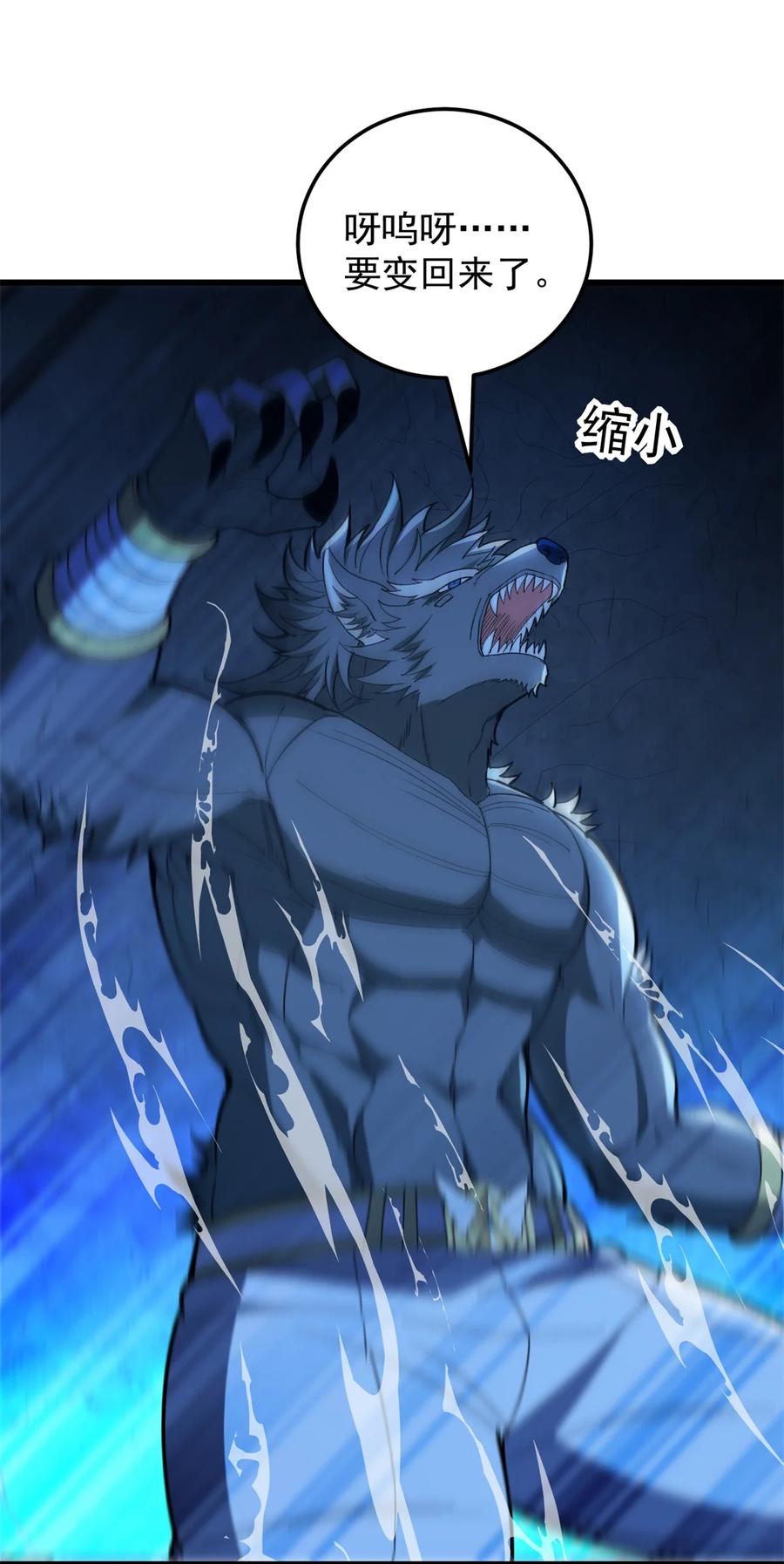 恶龙转生，复仇从五岁开始！ - 111 杰的真身 - 第36张图