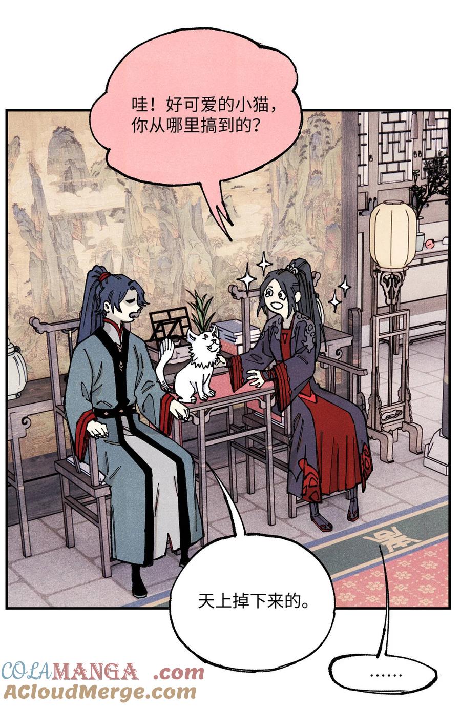 视死如归魏君子 - 110 一切尽在不言中（完结） - 第4张图