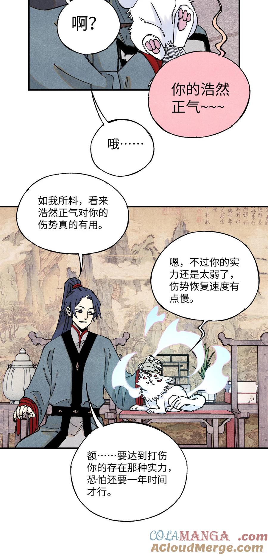 视死如归魏君子 - 110 一切尽在不言中（完结） - 第19张图