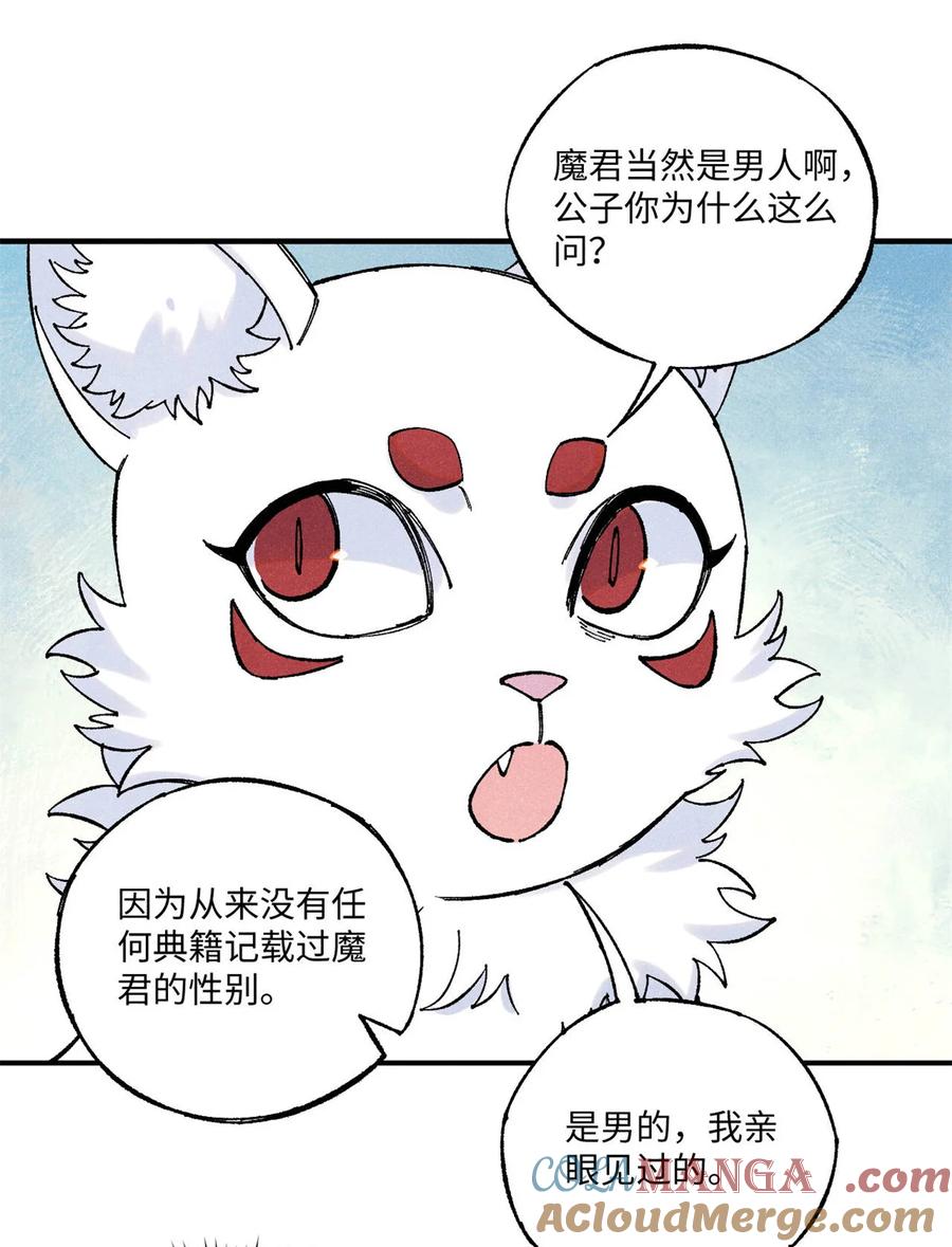 视死如归魏君子 - 110 一切尽在不言中（完结） - 第34张图