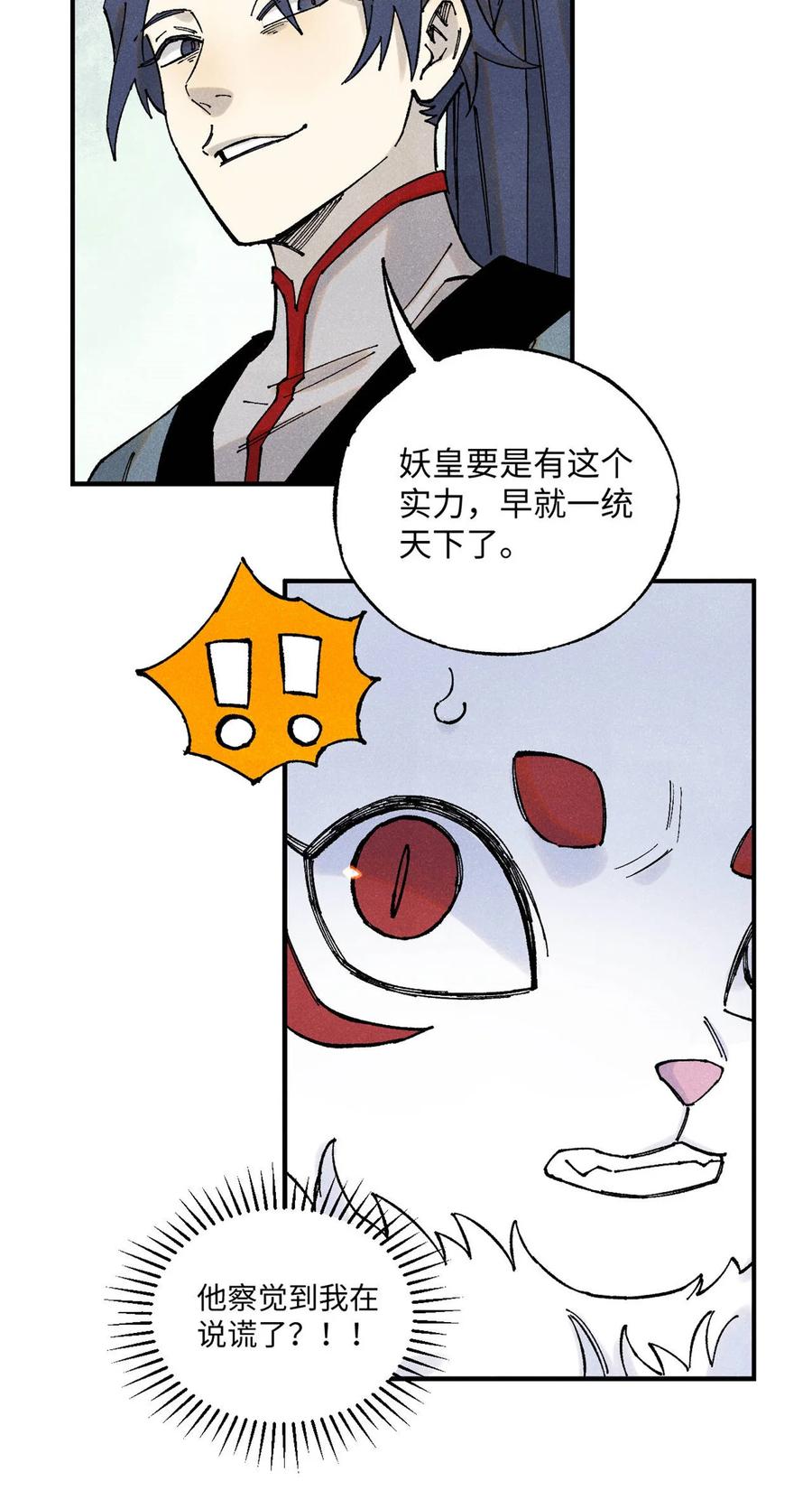 视死如归魏君子 - 110 一切尽在不言中（完结） - 第41张图