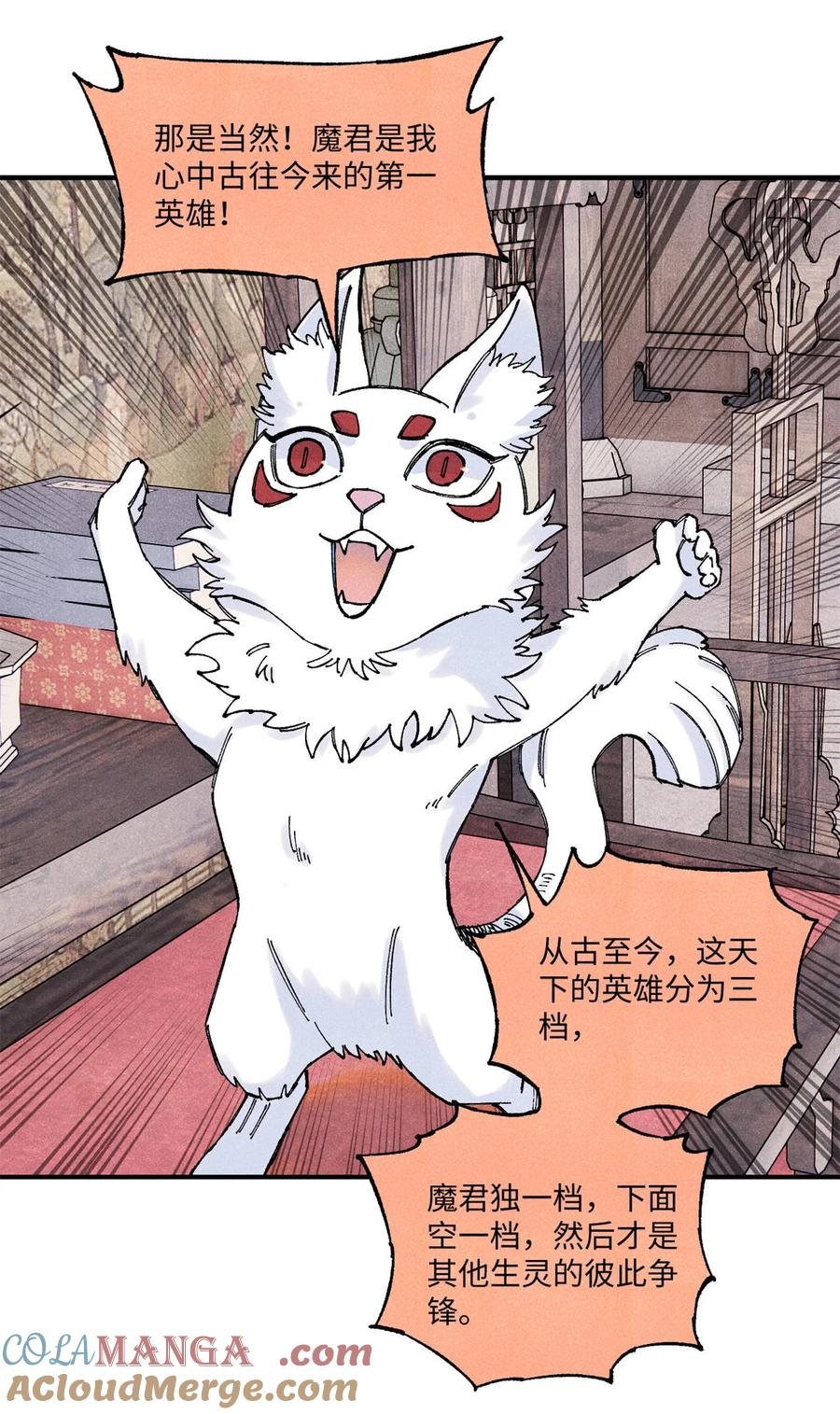 视死如归魏君子 - 110 一切尽在不言中（完结） - 第25张图