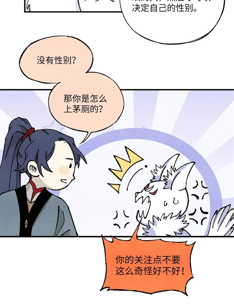 视死如归魏君子 - 110 一切尽在不言中（完结） - 第39张图