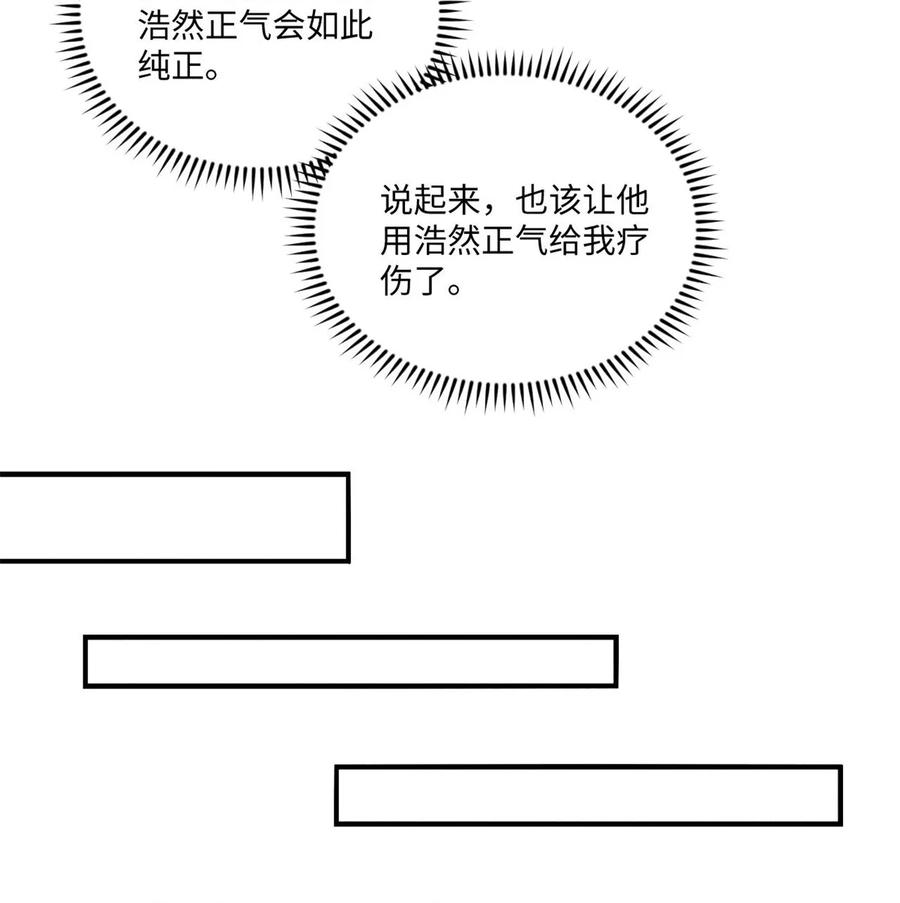 视死如归魏君子 - 110 一切尽在不言中（完结） - 第17张图