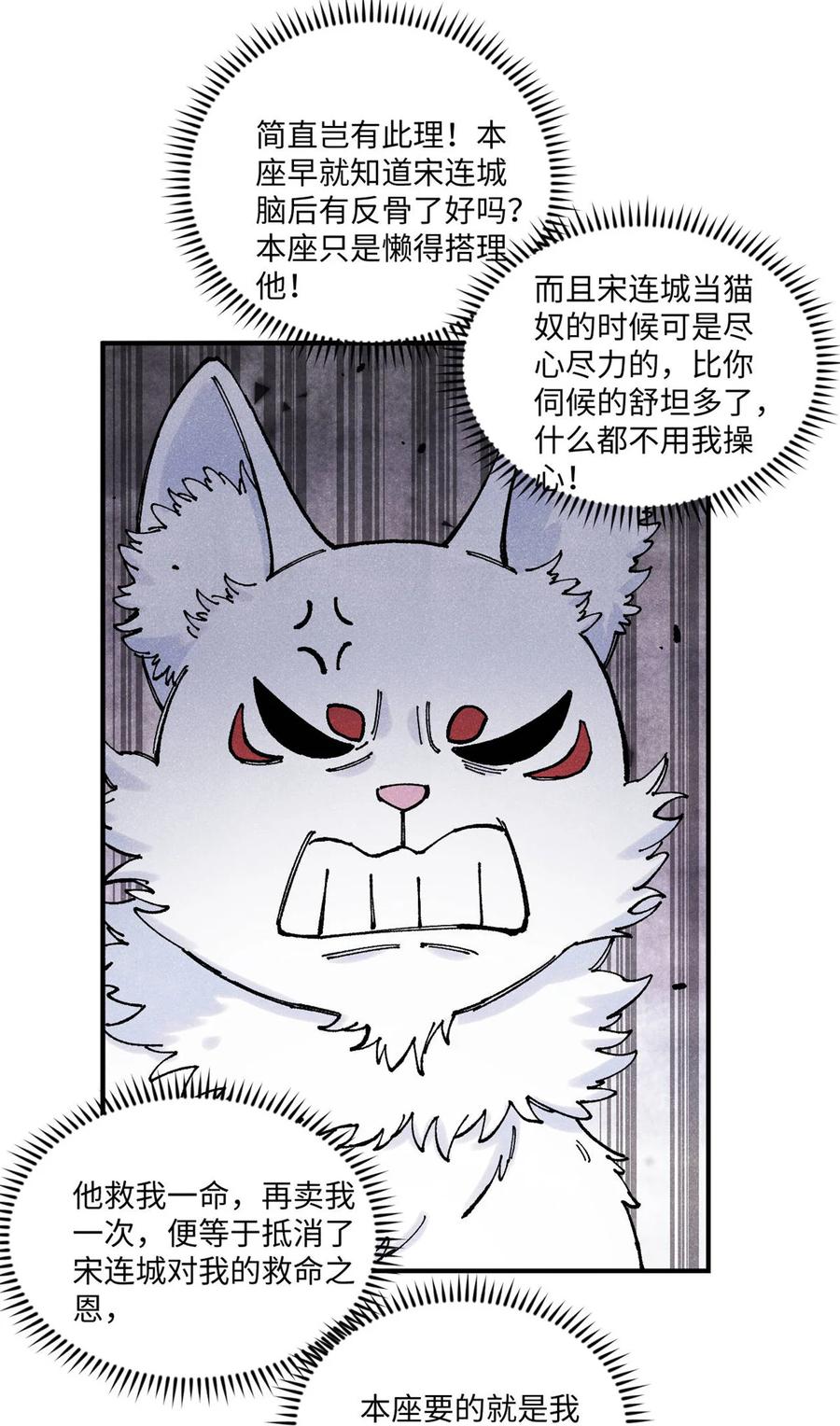 视死如归魏君子 - 110 一切尽在不言中（完结） - 第11张图