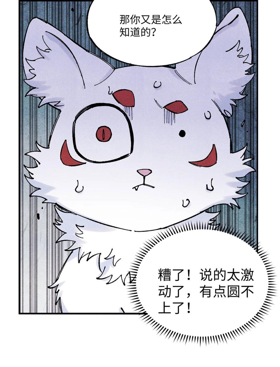 视死如归魏君子 - 110 一切尽在不言中（完结） - 第29张图