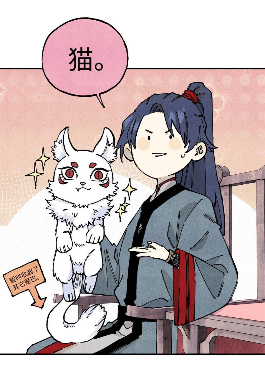 视死如归魏君子 - 110 一切尽在不言中（完结） - 第3张图