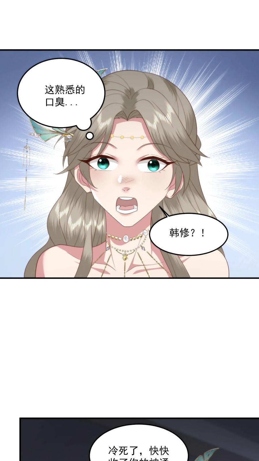 祖宗嫁到：病娇魔帝滚下榻 - 第113话 敌人的敌人就是战友！ - 第26张图