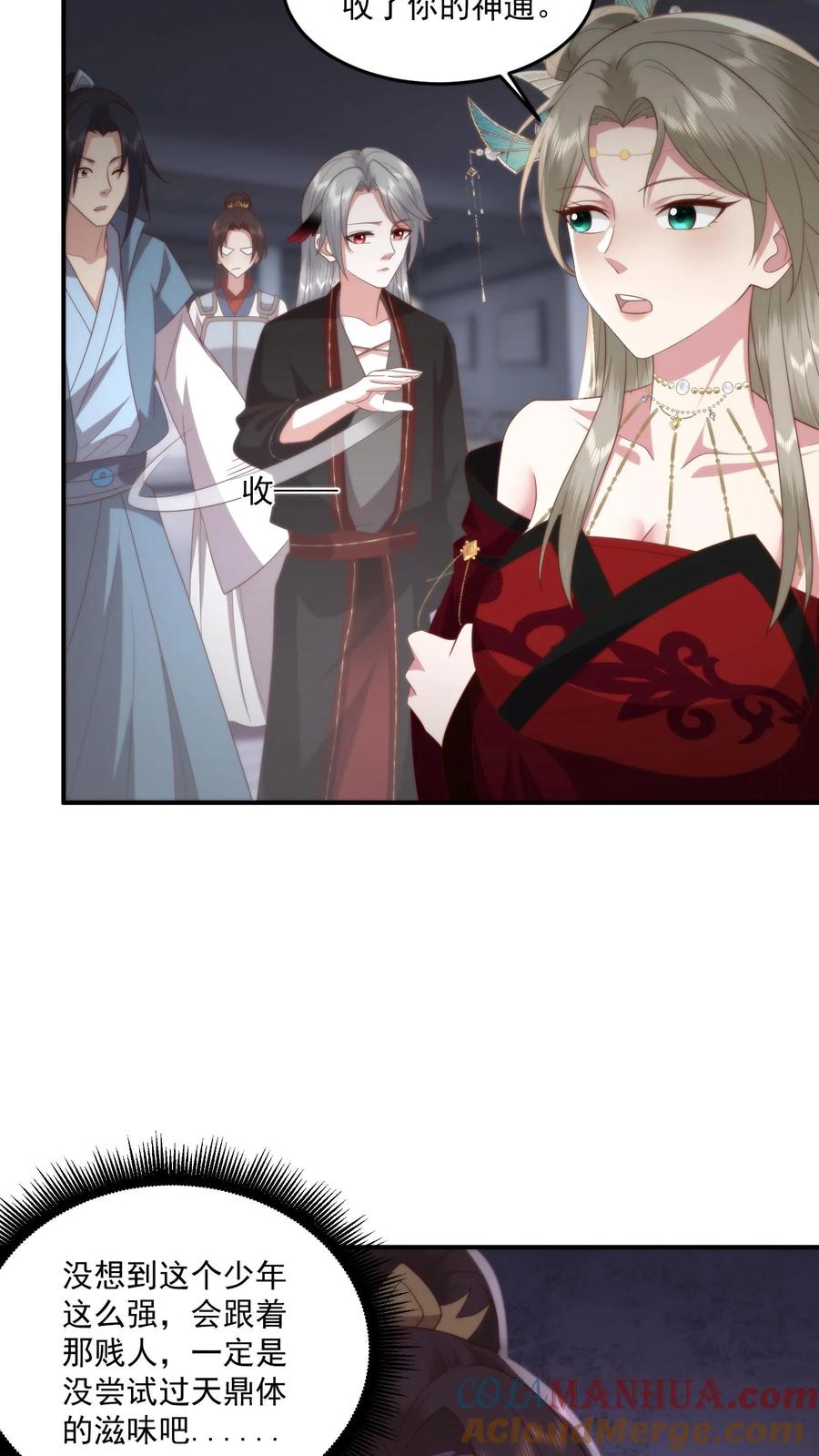 祖宗嫁到：病娇魔帝滚下榻 - 第113话 敌人的敌人就是战友！ - 第27张图