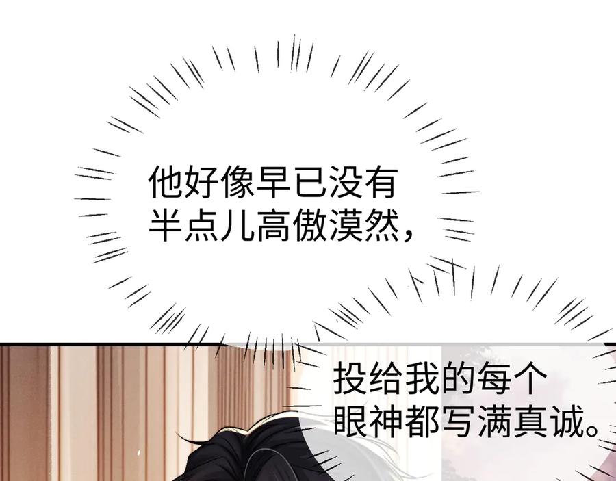 垂耳执事 第154话 第72页