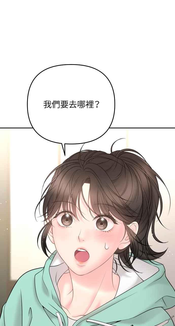 《年下本部长》第17话 第130页