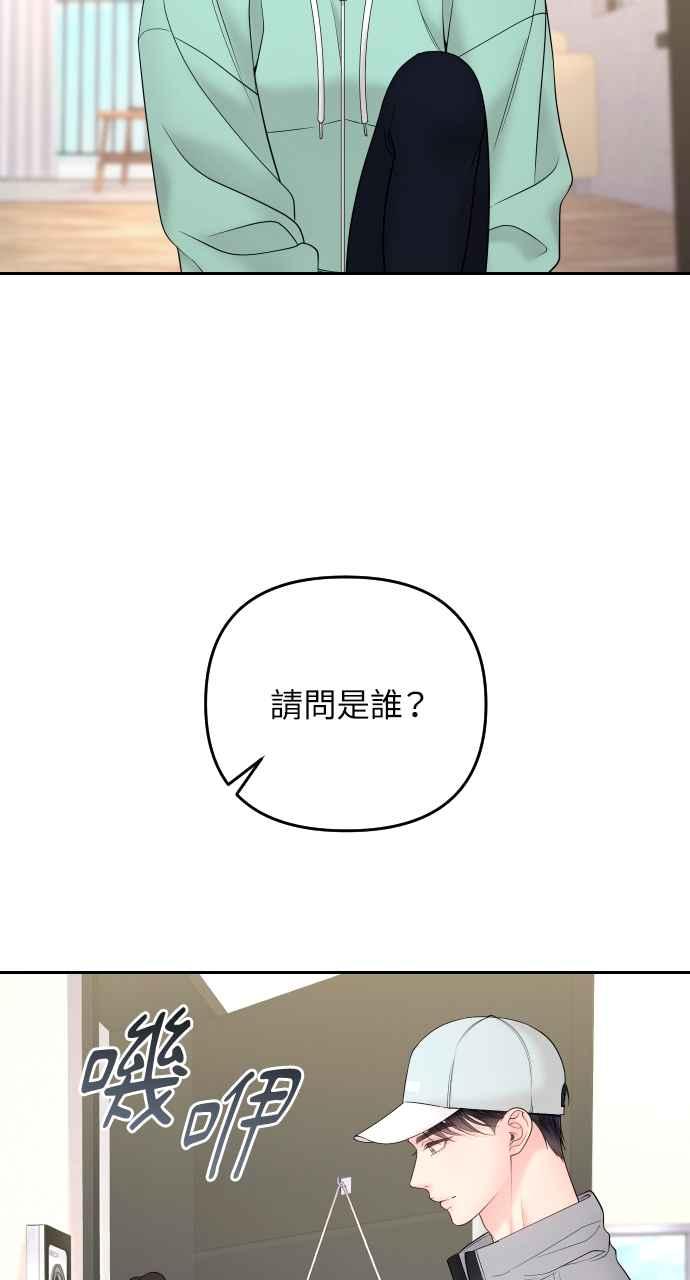《年下本部长》第17话 第124页