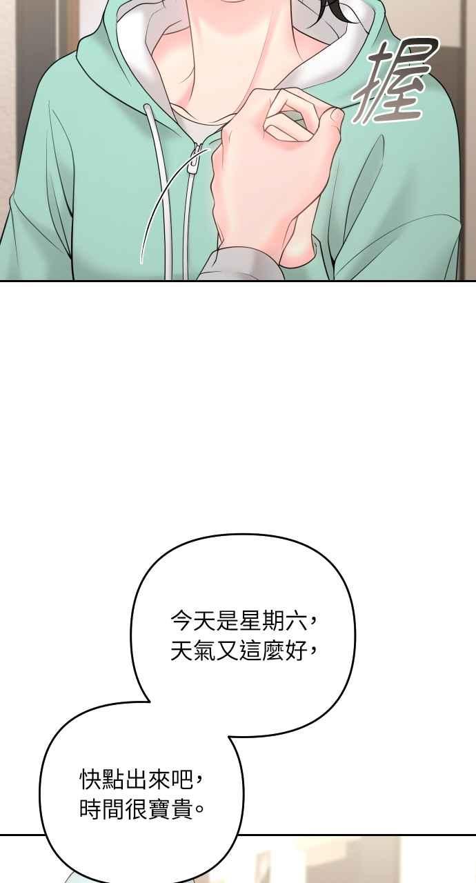 《年下本部长》第17话 第128页