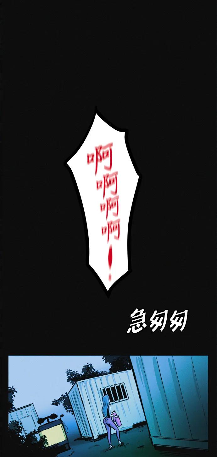 可疑的减肥俱乐部 - 第21话 民秀隐秘的爱好 - 第51张图