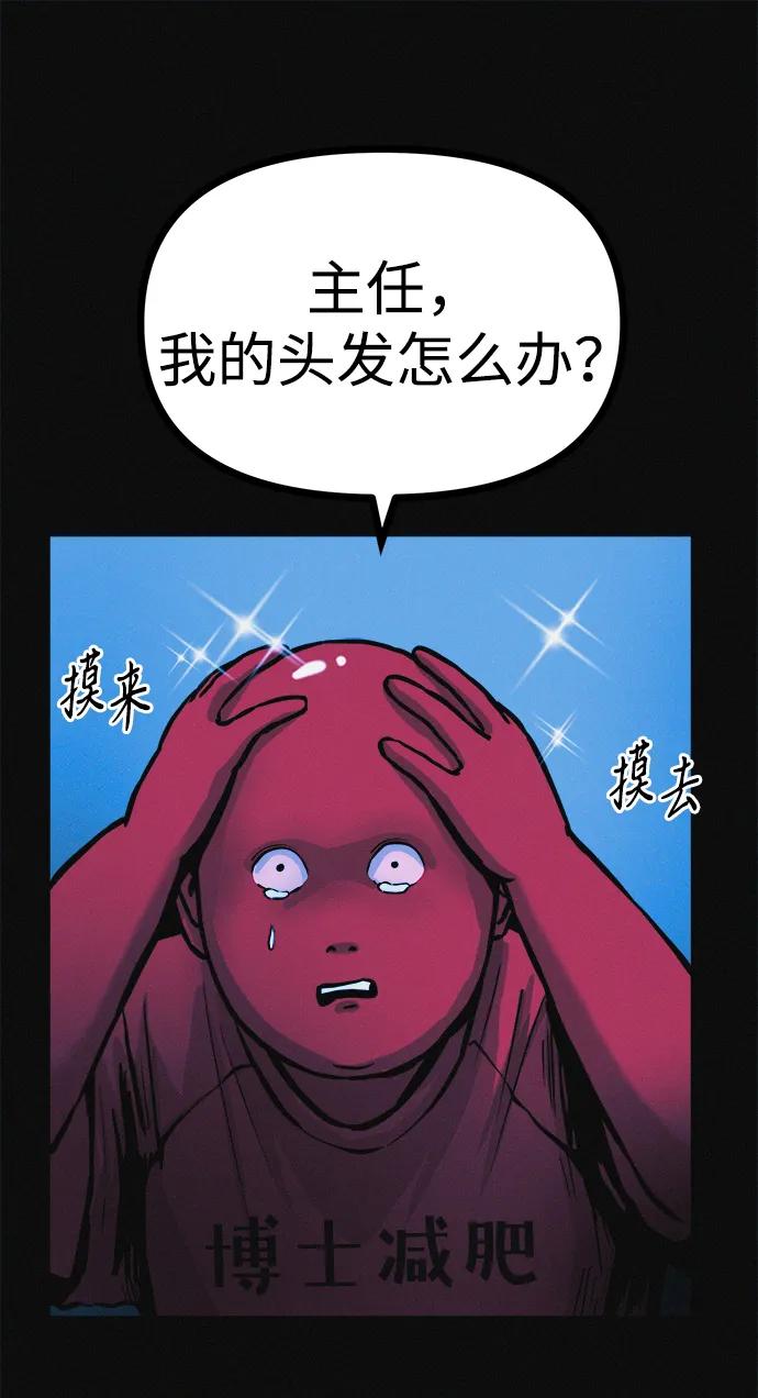 可疑的减肥俱乐部 - 第21话 民秀隐秘的爱好 - 第53张图