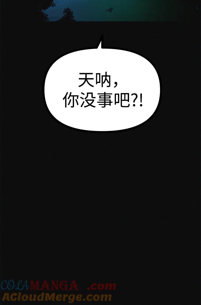 可疑的减肥俱乐部 - 第21话 民秀隐秘的爱好 - 第52张图