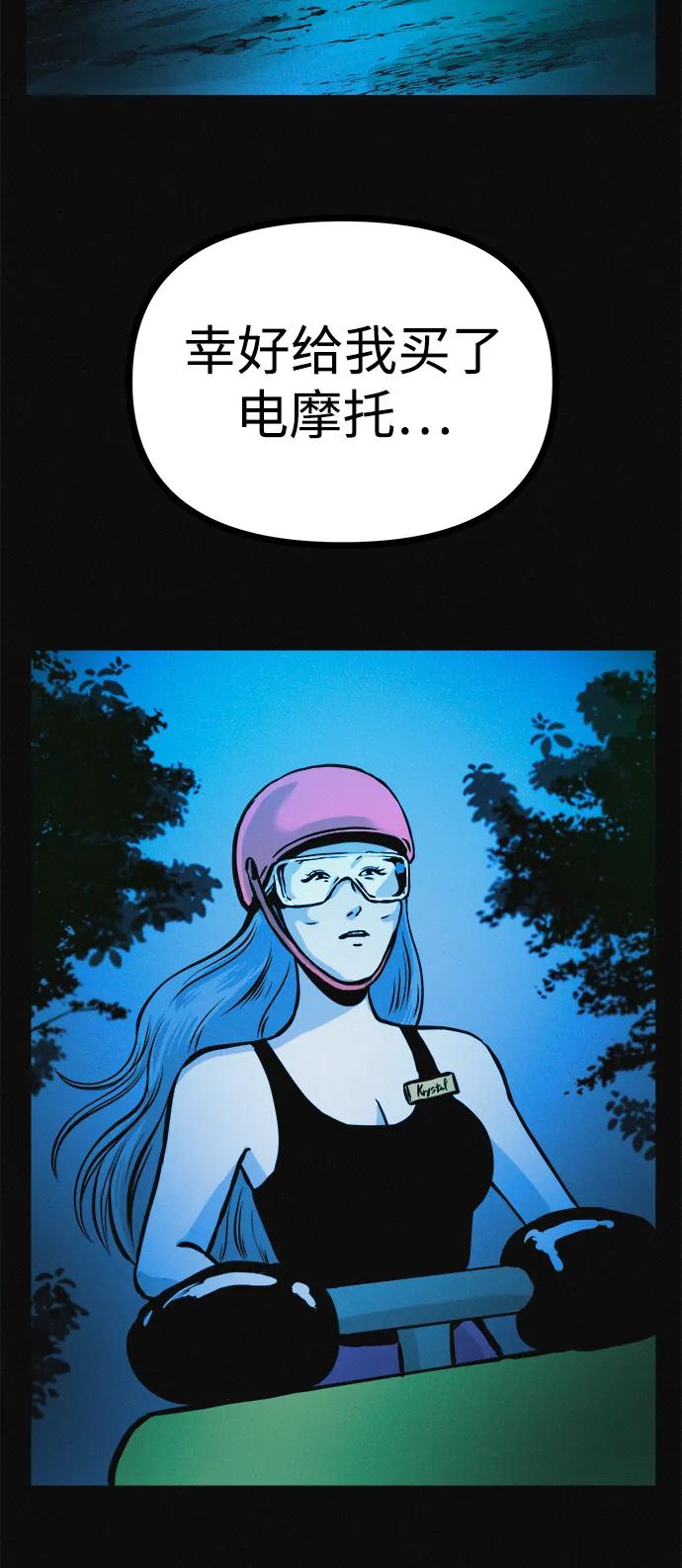 可疑的减肥俱乐部 - 第21话 民秀隐秘的爱好 - 第50张图