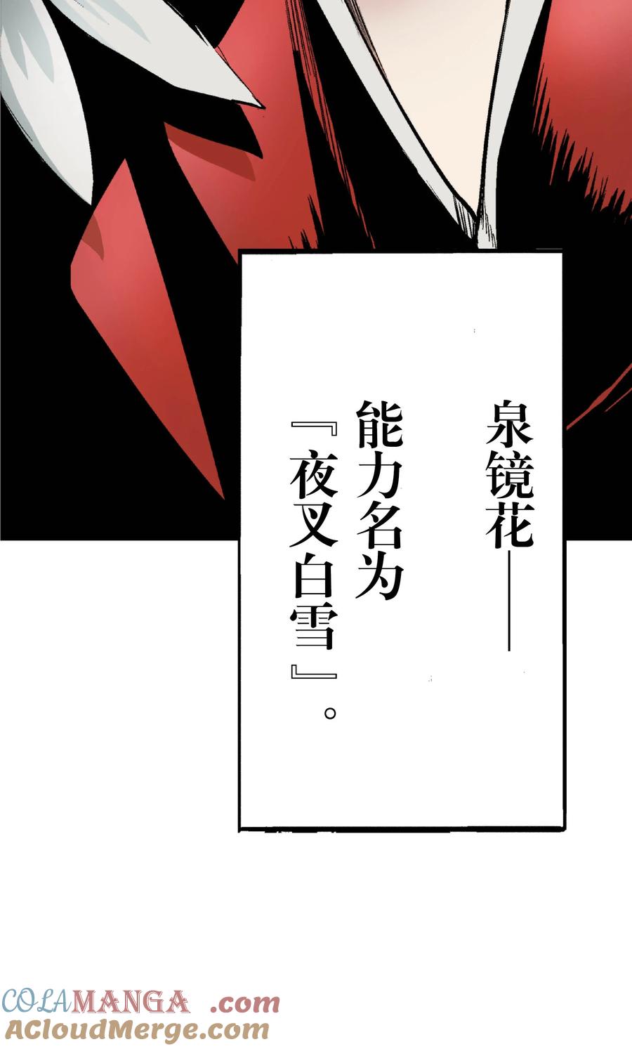 文豪野犬（彩色条漫） - 29 29 - 第49张图