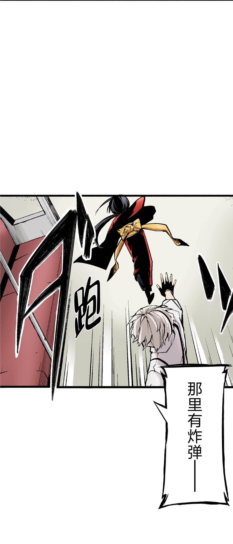 文豪野犬（彩色条漫） - 29 29 - 第36张图