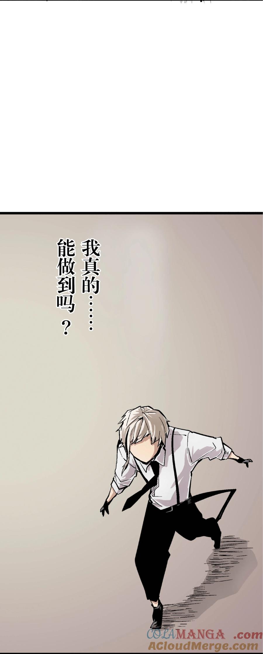 文豪野犬（彩色条漫） - 29 29 - 第31张图