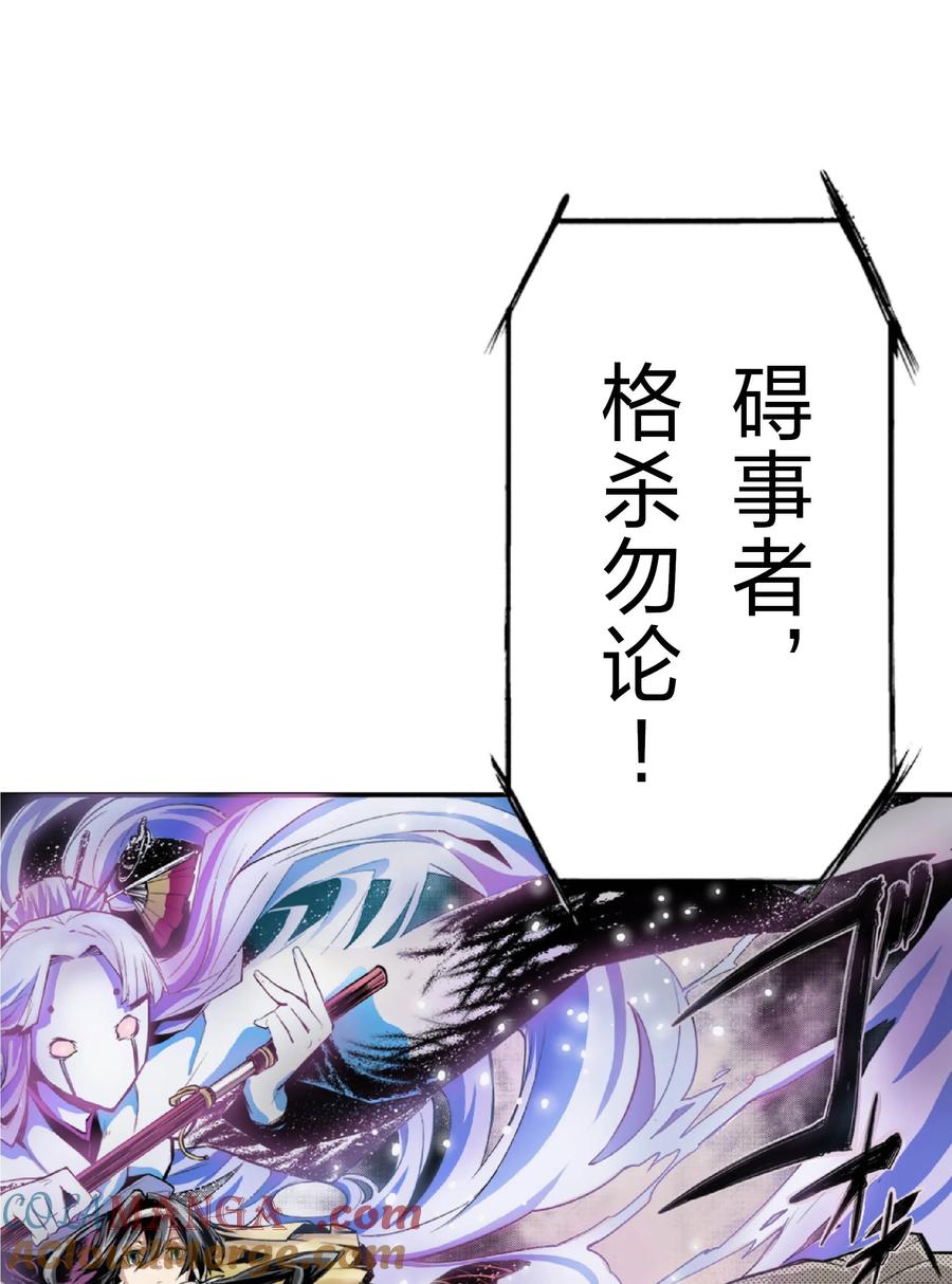 文豪野犬（彩色条漫） - 29 29 - 第46张图