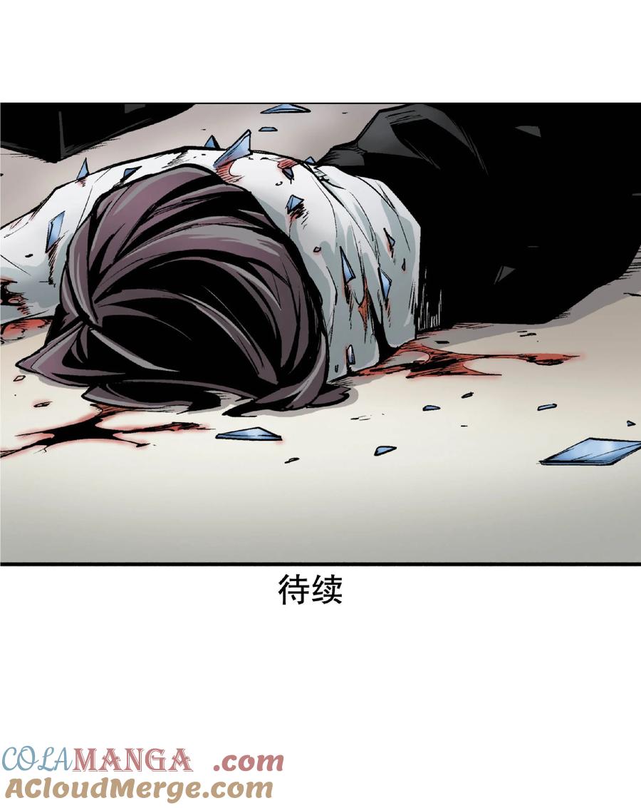 文豪野犬（彩色条漫） - 29 29 - 第55张图