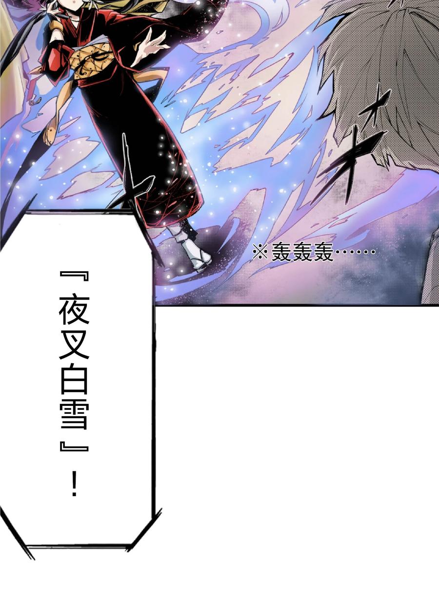 文豪野犬（彩色条漫） - 29 29 - 第47张图