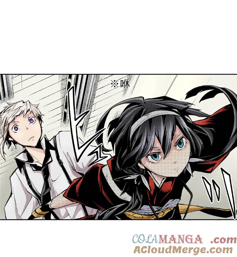 文豪野犬（彩色条漫） - 29 29 - 第34张图