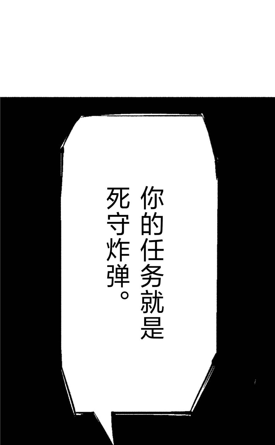 文豪野犬（彩色条漫） - 29 29 - 第38张图