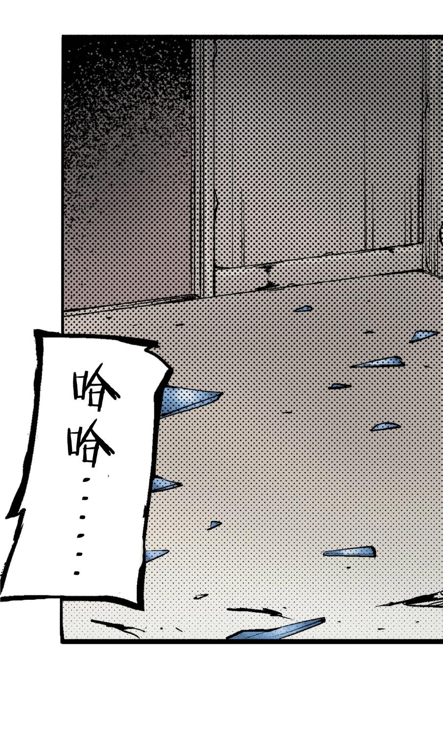 文豪野犬（彩色条漫） - 29 29 - 第51张图