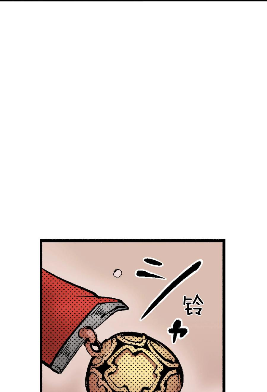 文豪野犬（彩色条漫） - 29 29 - 第32张图