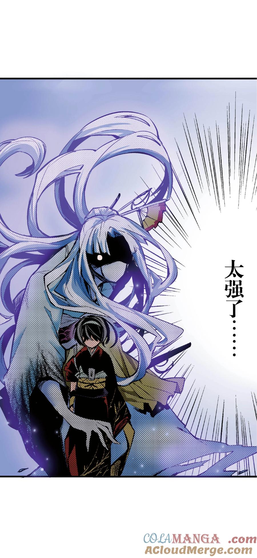 文豪野犬（彩色条漫） - 30 30 - 第16张图