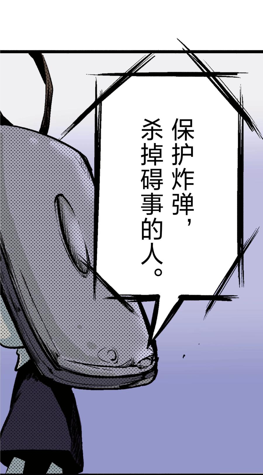 文豪野犬（彩色条漫） - 30 30 - 第27张图