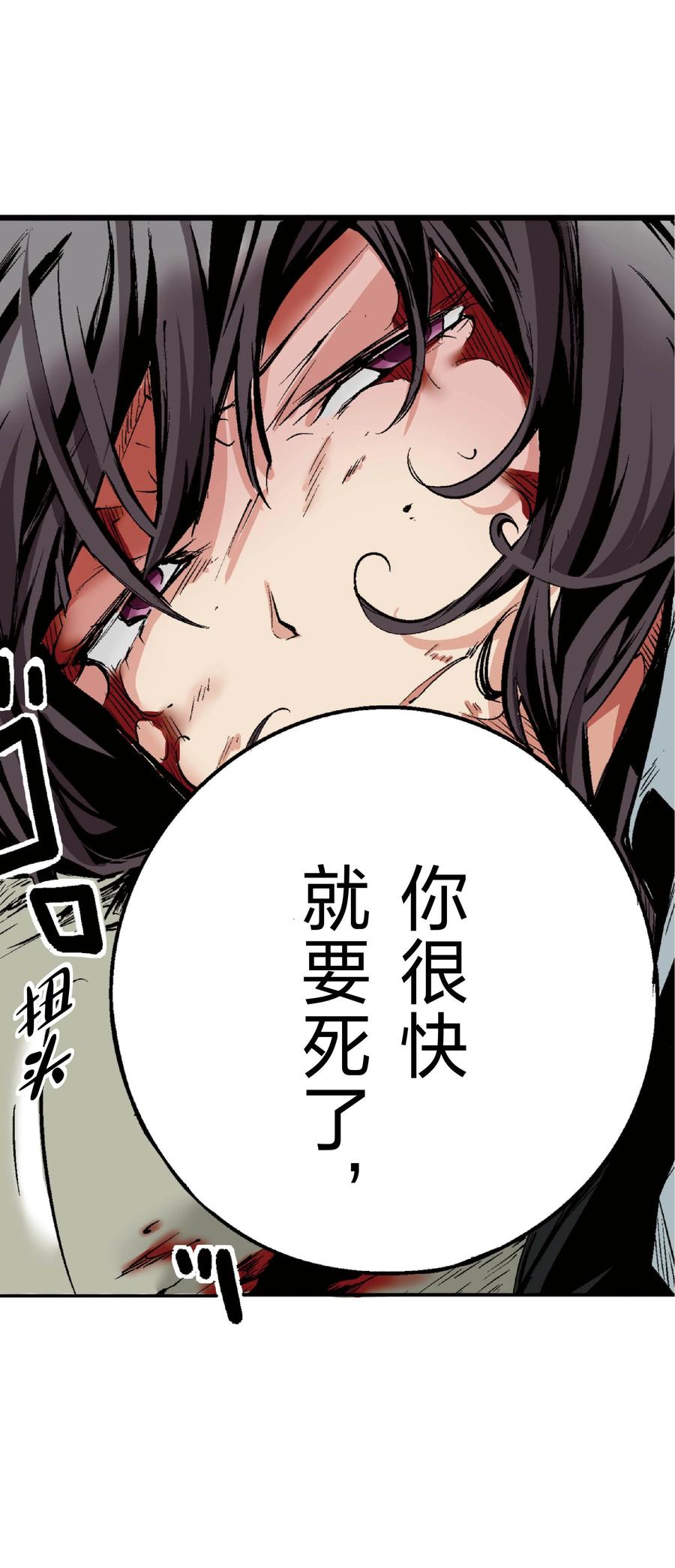 文豪野犬（彩色条漫） - 30 30 - 第42张图