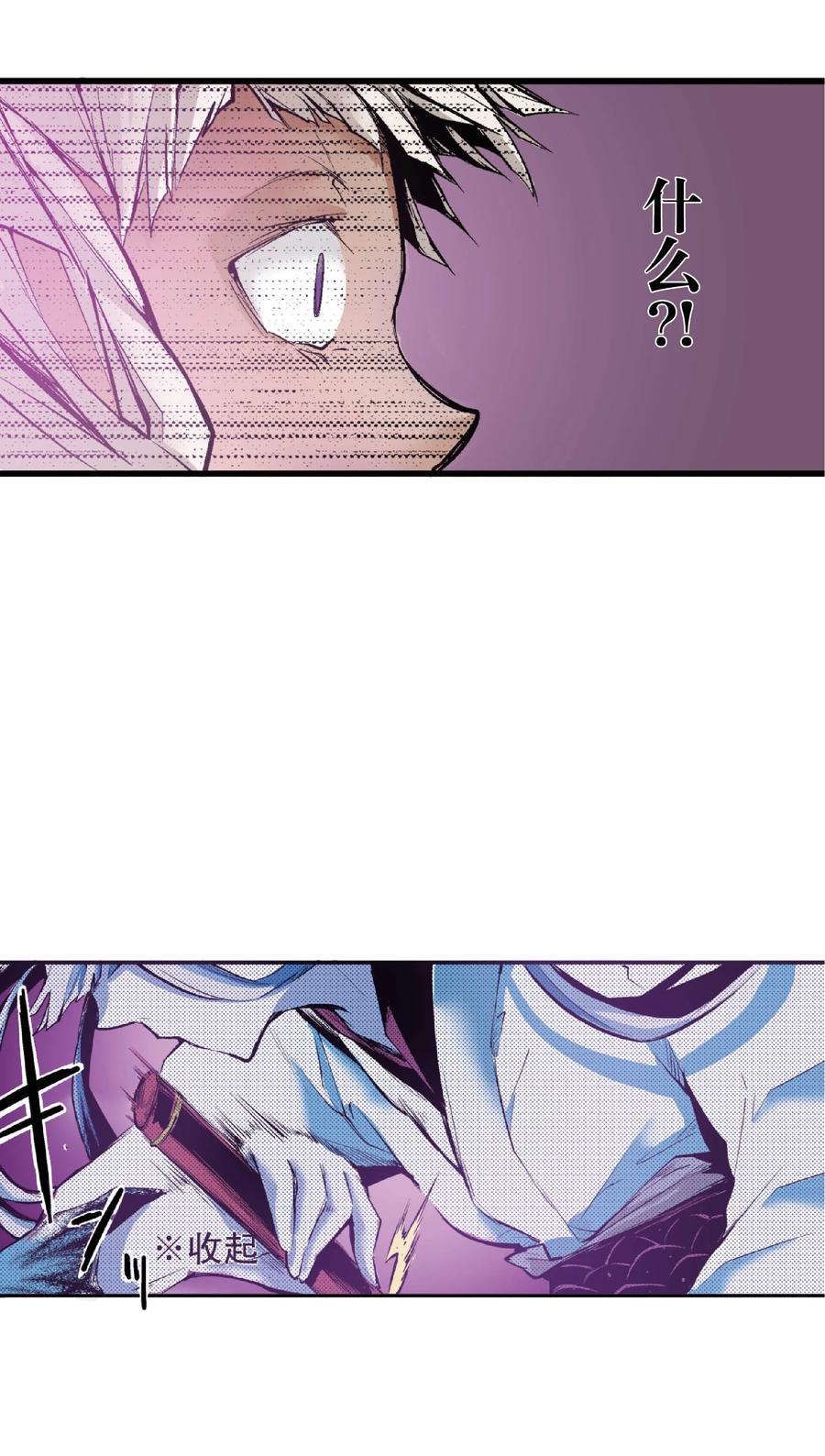 文豪野犬（彩色条漫） - 30 30 - 第11张图