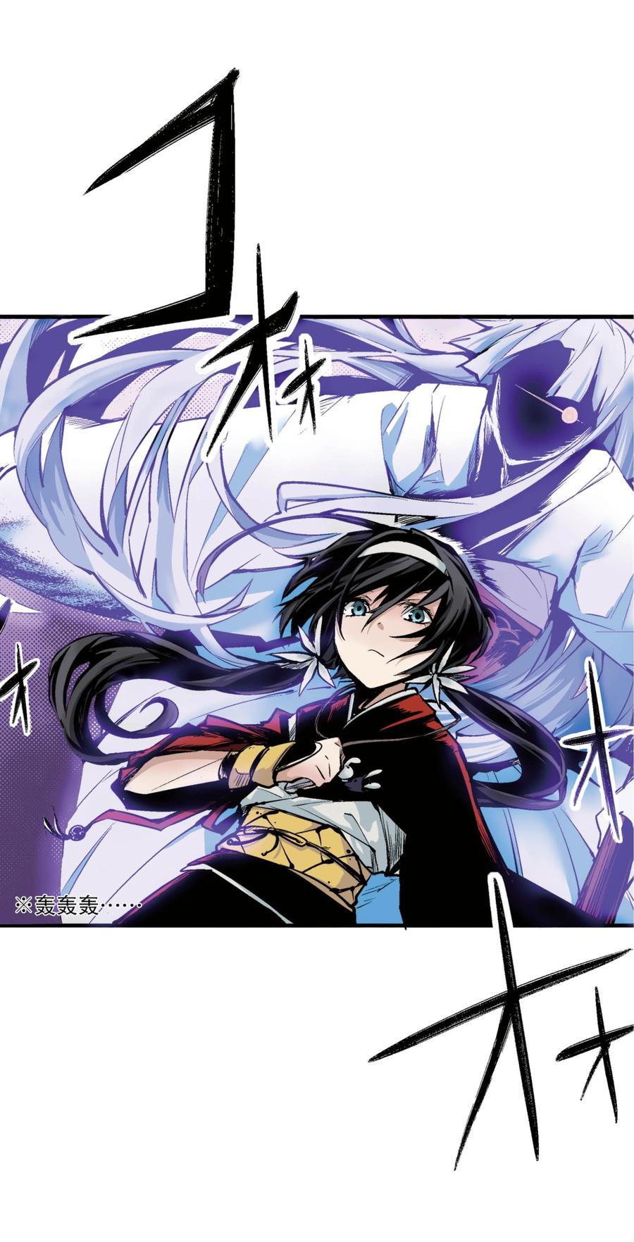 文豪野犬（彩色条漫） - 30 30 - 第2张图