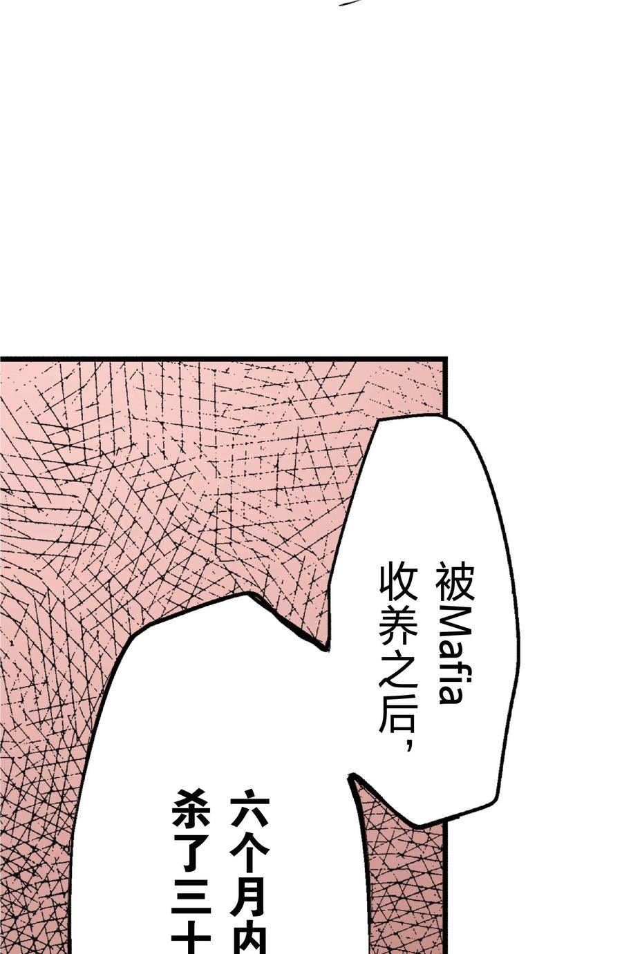 文豪野犬（彩色条漫） - 30 30 - 第24张图