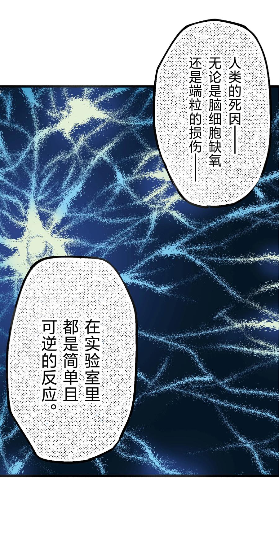 文豪野犬（彩色条漫） - 30 30 - 第47张图