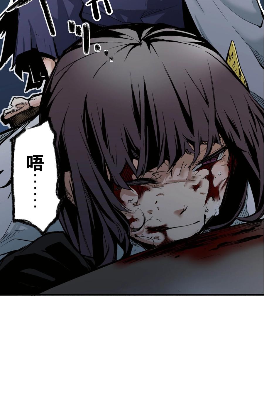 文豪野犬（彩色条漫） - 30 30 - 第39张图