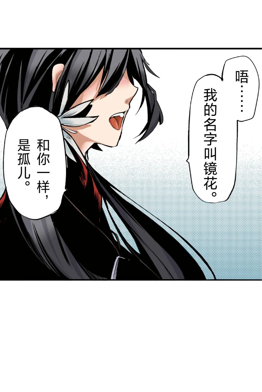 文豪野犬（彩色条漫） - 30 30 - 第20张图