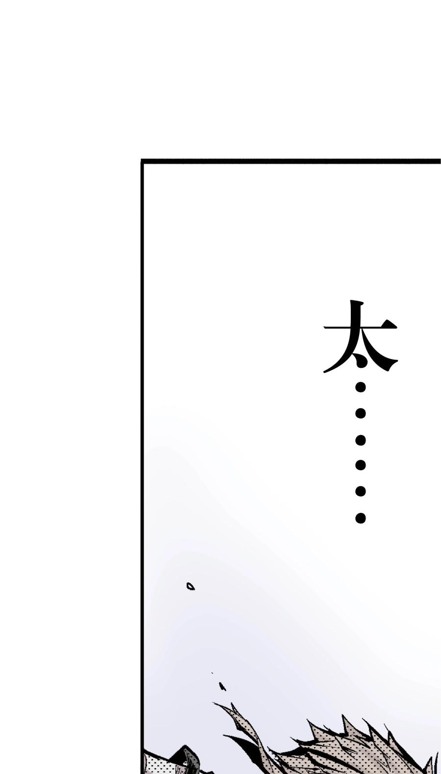 文豪野犬（彩色条漫） - 30 30 - 第14张图