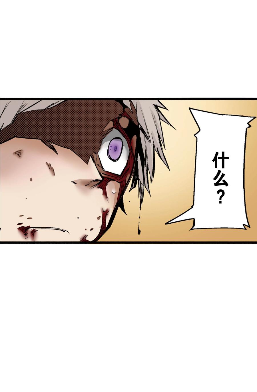 文豪野犬（彩色条漫） - 30 30 - 第26张图